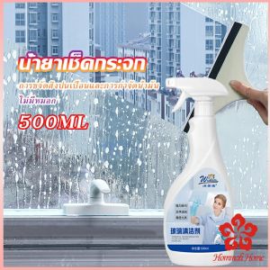 คราบหินปูน คราบสนิม คราบสบู่ ในห้องน้ำ สูตรเข้มข้น 500ml Glass cleaning agent - ครูมือ เปลี่ยนแปลงวัสดุ ให้กระจกเงาเหมือนใหม่ ครูสำหรับคราบในห้องน้ำ