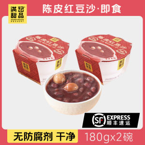 Full Note Dessert Ten Year Old Dried Orange Peel Red Bean Soup Hong Kong Style Ready to Eat 180g*6 Bowl Pack Early Meal Fast Food Can Be Refrigerated