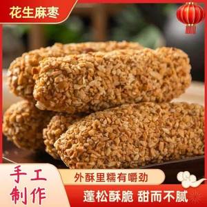 Traditional Handmade Peanut Rice Cake Whole Box