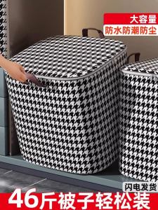 Extra Large Capacity Quilt Storage Bag Dormitory Moving Packaging Clothes Waterproof Moisture Proof Organizer Bag Non-Woven Fabric