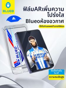 BLUEO | Full Coverage Shockproof Fingerprint Resistant Full Screen Glass Protective Film