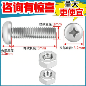 JINJUNTAI | Stainless Steel Cross Round Head Screws and Nuts Combination