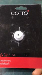 Z674 บูธขาว COTTO อะไหล่ก๊อกน้ำ หัวก๊อก BUSH C10 C11 C1