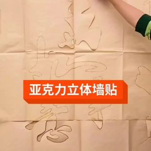 DIHUANTUO | Cartoon Tree 3D Acrylic Wallpaper Sticker