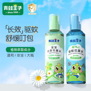 Kem Chống Muỗi Di Động Frog Prince Cooling Outdoor Portable Anti-Mosquito Baby Care Deet Free Perfume for Children