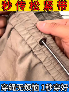 [Wear Elastic Band in Seconds] Multifunctional Spring Rope Eye-Wearing Device Pants Rubber Band Elastic Band Wear Lace Aid