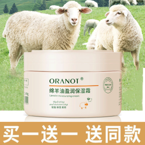 Kem Dưỡng Ẩm Dưỡng Ẩm ORANOT Oi Dầu Cừu Dưỡng Ẩm Toàn Thân Chống Khô Mùa Thu Đông Dưỡng Ẩm Cho Bàn Tay Và Cơ Thể