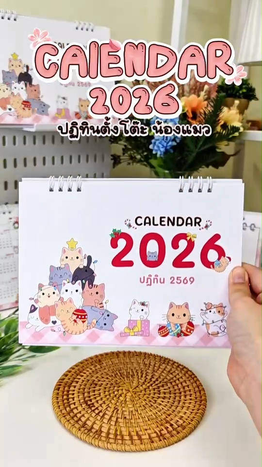 Calendar 2026 / ปฏิทินตั้งโต๊ะ 2569 ลาย Cute Cat ขนาด 6x8 นิ้ว แนวนอน (มีวันหยุดไทยวันพระ)