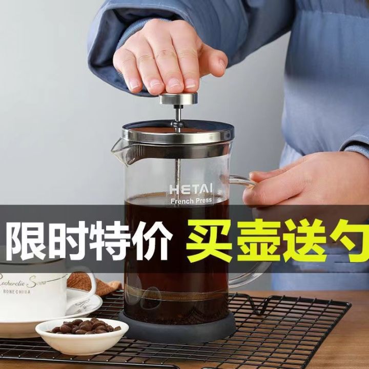 Ấm Pha Cà Phê Hetai Ấm Pha Tay Dụng Cụ Lọc Kiểu Nấu Cà Phê Gia Dụng Máy Pha Trà Bộ Cốc Lọc Ấm Pha Pháp Áp