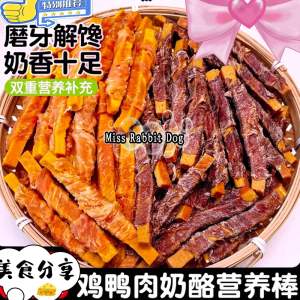 Petvita Korea Series Big Pack 300g Chicken Duck Cheese Stick Teething Stick Dog Snack 韩国出口系列大包装 鸡肉鸭肉奶酪棒磨牙棒条狗狗零食