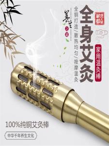 Portable Copper Moxibustion Stick Handheld Facial Rolling Stick for Home Use Single Hole Heat Therapy Massager Equipment
