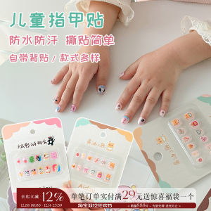 Colorful Cartoon Nail Stickers for Girls Baby Girls Non-Toxic Odorless Nail Art Toys Cute Design Easy to Apply And Remove