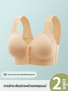 YUNASHA | No Underwire Front Closure Backless Bra for Middle-aged Women