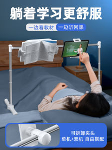 Adjustable Bed Adult Reading Rack Flat Lying Night Bed Reading Book Handy Gadget Baby Picture Book Retractable Bracket Book Holder Bedside Bean Bag Playing Mobile Phone iPad Tablet Stand