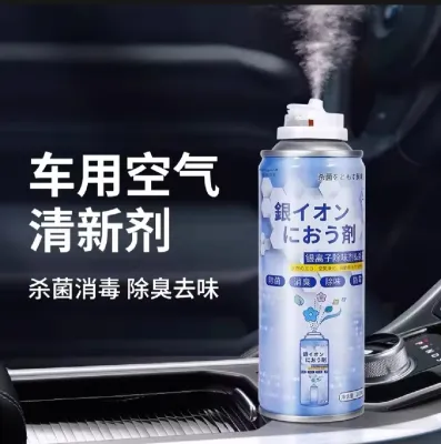 Nano Silver Car AirFreshener Car Sterilization Deodorant Antibacterial AirCleaner Spray Air Deodorizer/200ml日本空气清新喷雾除臭剂