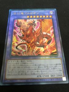Yu-Gi-Oh OCG {C.M.T} LIOV-JP033 Albion the Stigmata Dragon Ultra Rare