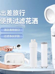 Portable Travel Shower Filter Lightweight Mini Spray Head Universal Chlorine Removal Water Purifier Handheld Rainfall Style
