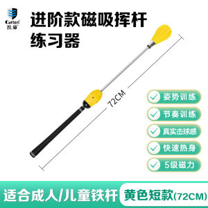 Caiton Golf Swing Trainer Indoor Magnetic Absorption Practice Bat Golf Ball Posture Rhythm Training Stick Sports Fitness