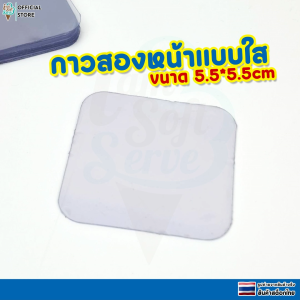แผ่นกาวสองหน้า แผ่นกาวติดกำแพง แบบใส กันน้ำ ขนาด 60x60x0.6mm แพ็ค 10 ชิ้น
