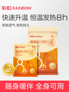 Rainbow Brand Warm Stickers Warming Paste Self-Heating Pad Knee Warming Knee Warming Stickers Belly Warming Stickers Hand Warming Stickers Baby Flagship Store