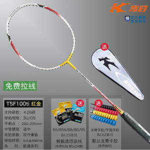 Kason TSF105TI Badminton Racket Professional Single Stick Offensive All Carbon Womens Mens Sports Fitness Fans Supplies