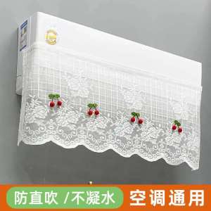 Modern Minimalist Wall-Mounted Air Conditioner Windshield Curtain Self-Adhesive Home Use Universal Hanging Climatizer Cover