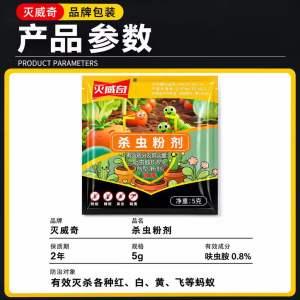 灭蚁粉 5 克 - 户外和花园用 - 杂草和害虫防治 - 5 克装 - 含有引诱剂 - 能杀死蚂蚁 - 适合花园使用