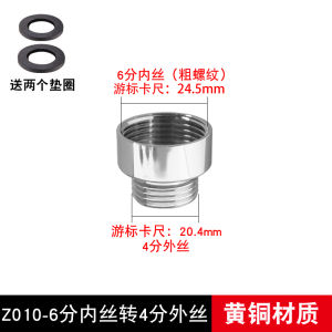 Faucet Adapter Fine Teeth Conversion Coarse Teeth 4 Points Standard Interface 1/2 Inch Screw Thread Conversion 6 Points
