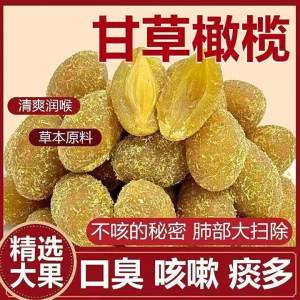 Sweet and Salty Preserved Olive Fruits