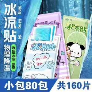 MONLEYTA | Miếng Dán Lạnh & Làm Mát