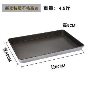 Xinmai Non-Stick Bakeware Commercial Rectangular 60x40 Oven Cake Bread Non-Stick Aluminum Pot Baking Mold