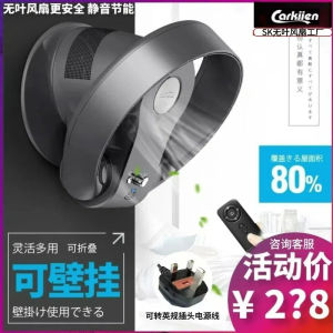SK Leafless Fan Low Noise Wall-Mounted Home Use Air Circulation Fan without Blades Electric Fan with Remote Control And Sleep Mode