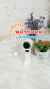 Kashiwa พัดลมพกพา รุ่น KW-4800 ปรับแรงลม 1-100 ระดับ พัดลมมือถือ ตั้งโต๊ะ และสายคล้องมือ