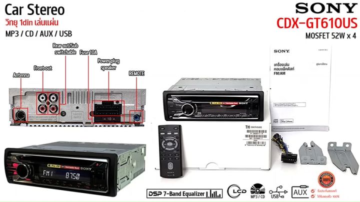 (ของแท้) เครื่องเสียงรถยนต์ 1din SONY CDX-GT610US เล่นแผ่น รองรับการเล่น MP3 CD AUX USB Pre Out 2 Front + Rear/Sub switchable  เครื่องเสียงติดรถยนต์,วิทยุติดรถยนต์