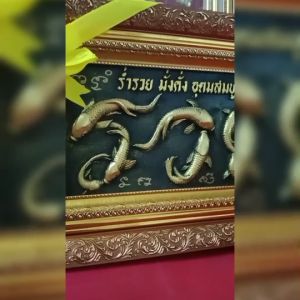 กรอบรูปปลาทองมลคล/เปิดร้านใหม่/เสริมฮวงจุ้ย ขนาด 16"x10.5