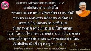 แฟลชไดร์ฟแท้ USB - MP3 เสียงสวดมนต์คาถาเงินล้าน หลวงพ่อฤษีลิงดำ วัดท่าซุง (ฟังต่อเนื่อง 30 ชม.)