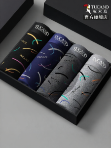 TUCANO | High-Quality Anti-Bacterial Mens Boxer Shorts