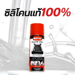 สเปรย์ฉีดสายพานลู่วิ่ง(โดยเฉพาะ)สเปรย์ซิลิโคนหล่อลื่นสายพาน ลดเสียดสี400ML (1 ขวด) แบรนด์ IRONTEC