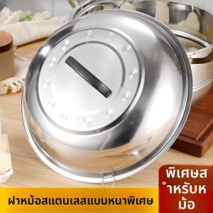 ฝากระทะแบบโบราณหนาพิเศษ เหล็กไมโครเวฟ ทรงกลม ฝากระทะ ฝากระทะถัง ฝากระทะขนาดใหญ่ ฝากระทะอเนกประสงค์สำหรับห้องครัว