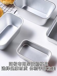 พิมพ์อบขนมปัง พิมพ์ขนมปัง พิมพ์อลูมิเนียมอบขนม พิมขนมปังปอนด์ ถ้วยอลูมิเนียมอบขนม พิมพ์บัตเตอร์ พิมพ์อบขนม ถาดอบขนมปัง พิมพ์มี 3 ขนาด