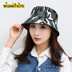 หมวกบักเก็ต หมวกทหาร ลายพราง สุ่มลาย หมวกกันแดด หมวกลายพราง หมวกแคมป์ปิ้ง Bucket hat สไตล์วินเทจ ใช้กลางแจ้ง"?