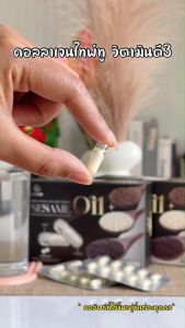 1แถม1 บริการส่งฟรี ปวดข้อ ปวดเข้า Sesame+ ปวดกระดูกนอนไม่หลับให้เราดูแลคุณ ชุด 2 ราคา 1,490 บาท