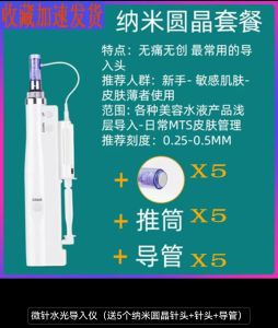 Electric water light beauty instrument for face nano micro needle micro crystal introduction instrument essence