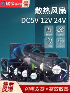 Mini Silent Computer Power Supply Cooling Fan DC5V 2 3 4 5 6 8 9 12CM USB Digital Accessories for Desktops And Laptops