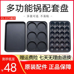 Multi-Function Breakfast Cooking Pot Egg Fryer KS-337A with Six round Ball Shaped Flat Pan Non-Stick Coating Kitchen Appliance