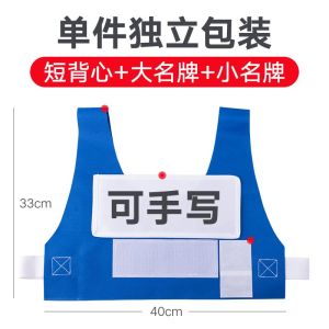 现货 人气热卖 24h极速发货 奔跑吧兄弟跑男撕名牌的衣服游戲道具帶名牌貼可撕學生可定制背心Jualan Panas Popular 24h Fast Delivery Run abang running man merobek pakaian jenama terkenal prop permainan dengan pelekat jenama pelajar yang menangis jaket yang boleh disesuaikan