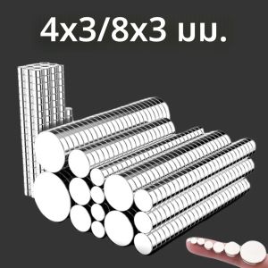 แม่เหล็กอเนกประสงค์ที่แข็งแกร่งเป็นพิเศษขนาด 4x3/8x3 มม. สามารถใช้กับผนังภาพถ่าย อุปกรณ์ในห้องน้ำ กระดานไวท์บอร์ด โกดัง และบ้าน