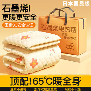 Graphene Electric Heating Blanket Double Control Temperature Adjustment Switch Home Use Heating Electric Quilt Single Double Size