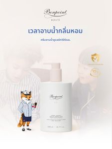 BONPOINT | Natural Plant Extracts No Tears 2-in-1 Shampoo and Body Wash