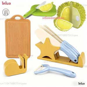 ชุดทำอาหารเด็ก 7 ชิ้น จำลองอุปกรณ์ครัวแบบมอนเตสซอรี่ ของเล่นเสริมพัฒนาการเด็กเล็ก ปลอดภัย สนุกสนาน หั่นผลไม้ด้วยมีด